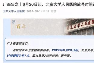 罗体：博努奇转会罗马告吹，罗马老板不想为他支付200万欧薪水